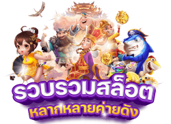 INTER88BET เดิมพันครบวงจร ที่หนึ่งด้านบริการ มาตรฐานระดับสากล